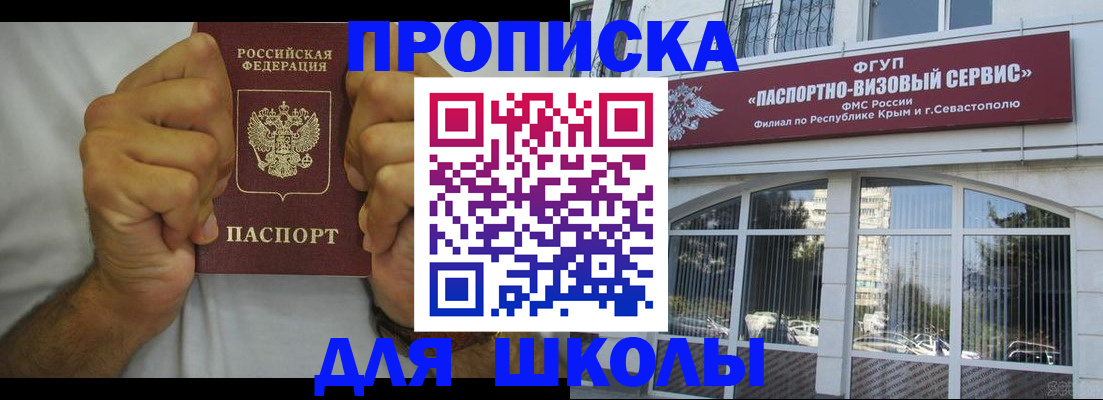 прописка для военкомата в Киселёвске