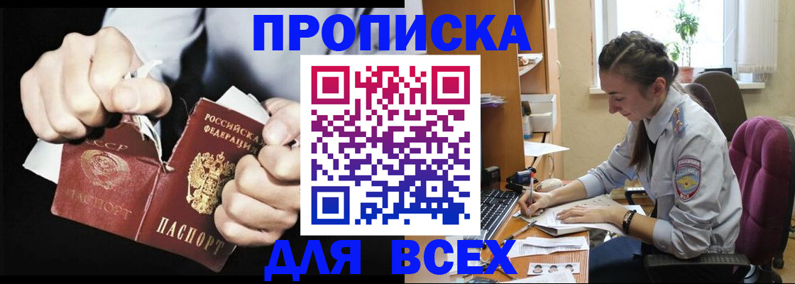 временная регистрация в квартире в Киселёвске