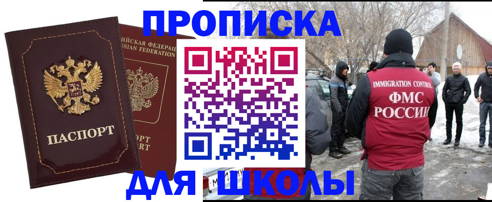 временная регистрация госуслуги в Киселёвске