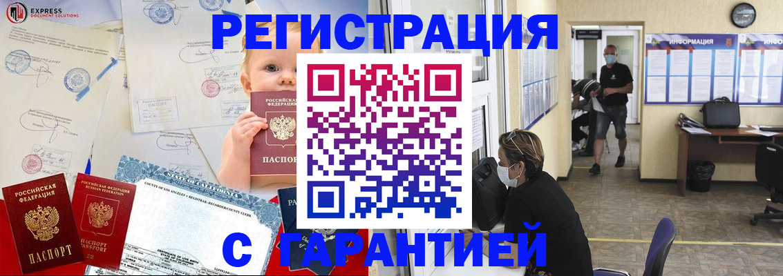 регистрация для дет. сада в Киселёвске