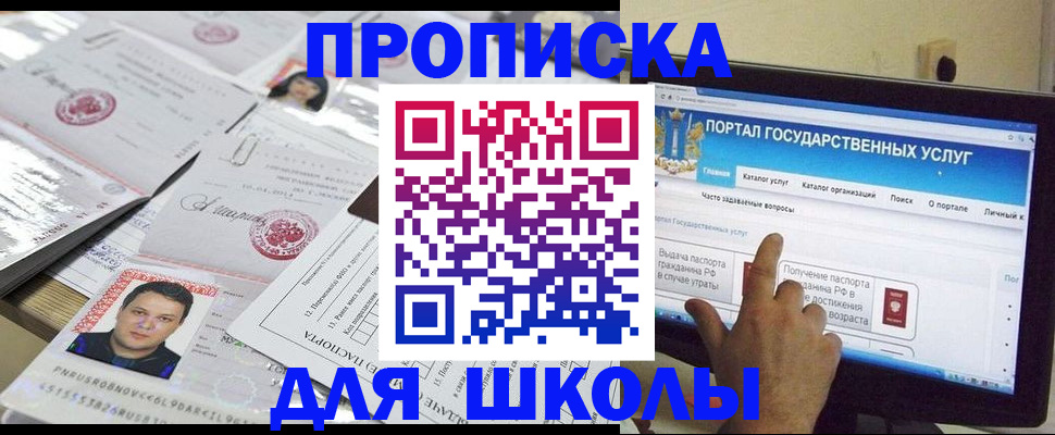 прописка для военкомата в Киселёвске