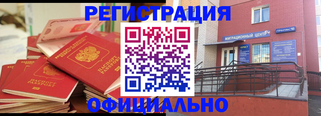 временная регистрация 2025 в Киселёвске