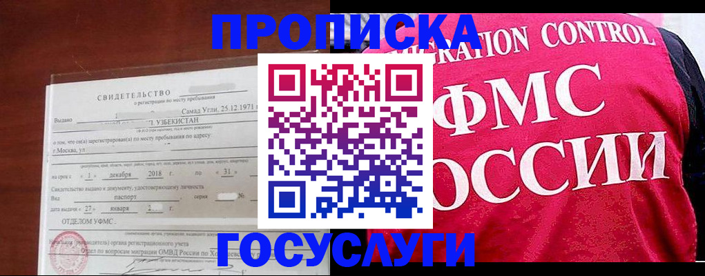 временная регистрация поиск в Киселёвске